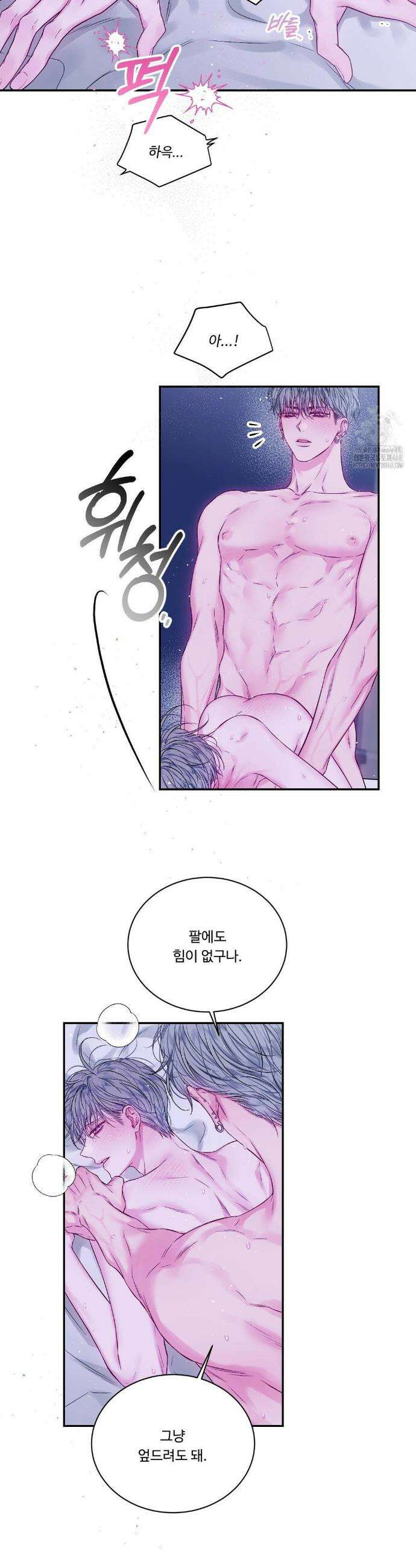 불완전 공백 18화 5