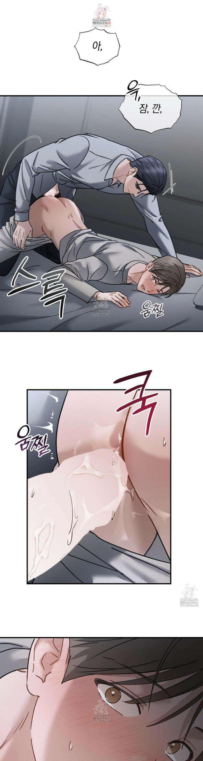 그 기억의 끝에 82화 1