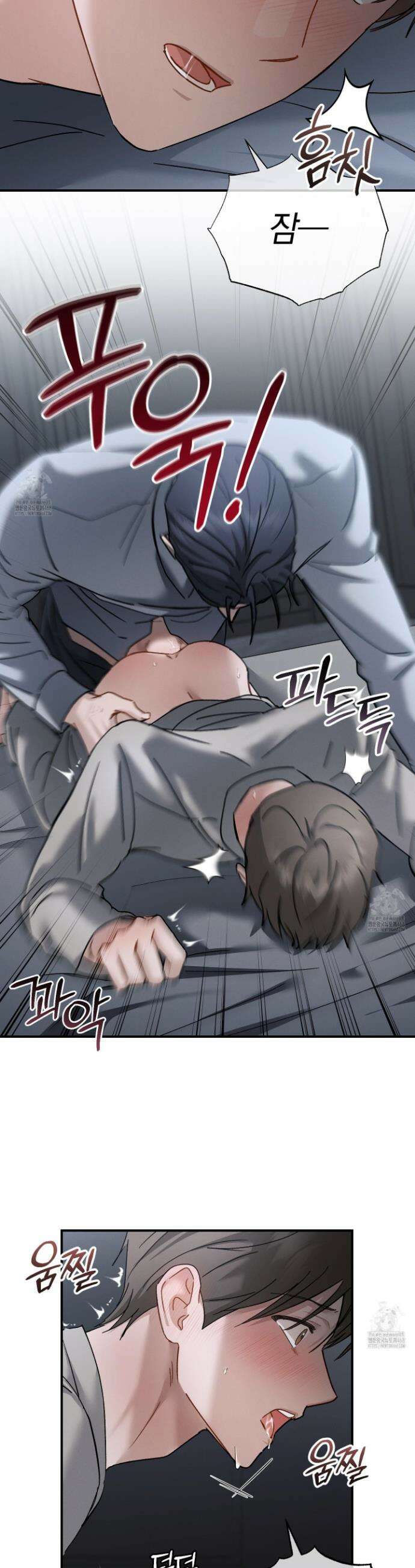 그 기억의 끝에 82화 2