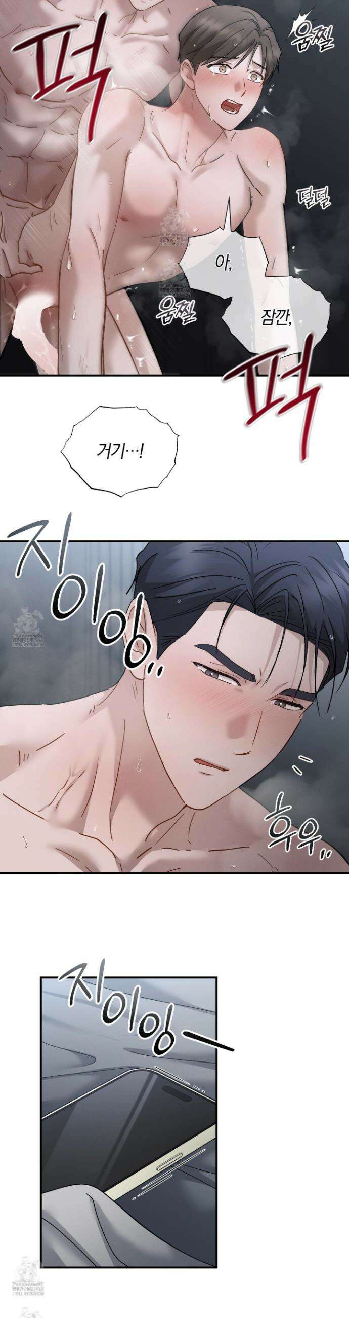 그 기억의 끝에 82화 4
