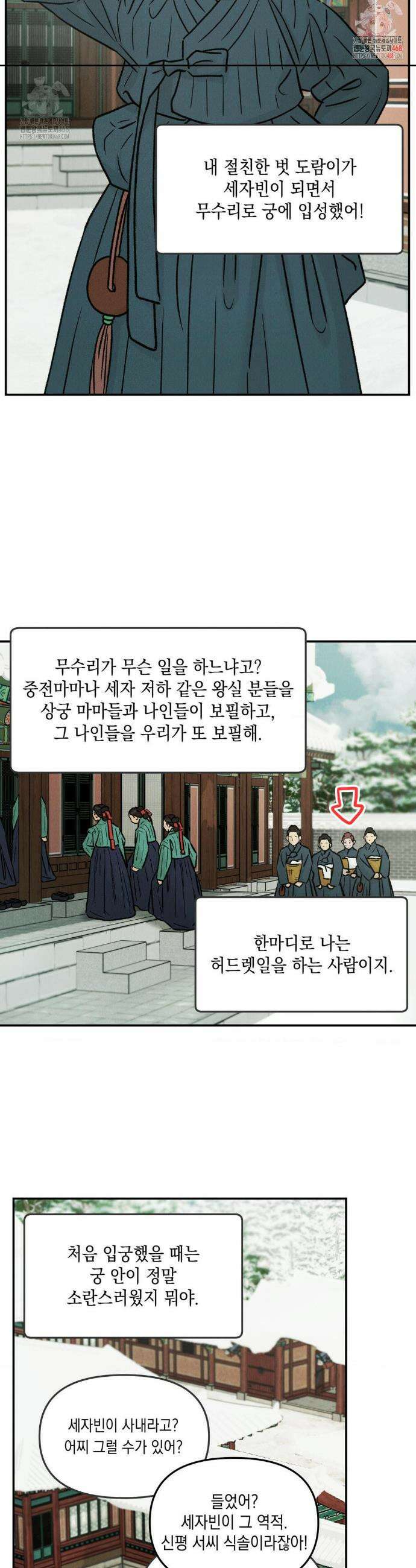 바라메 강림하여 주소서 특별편 2