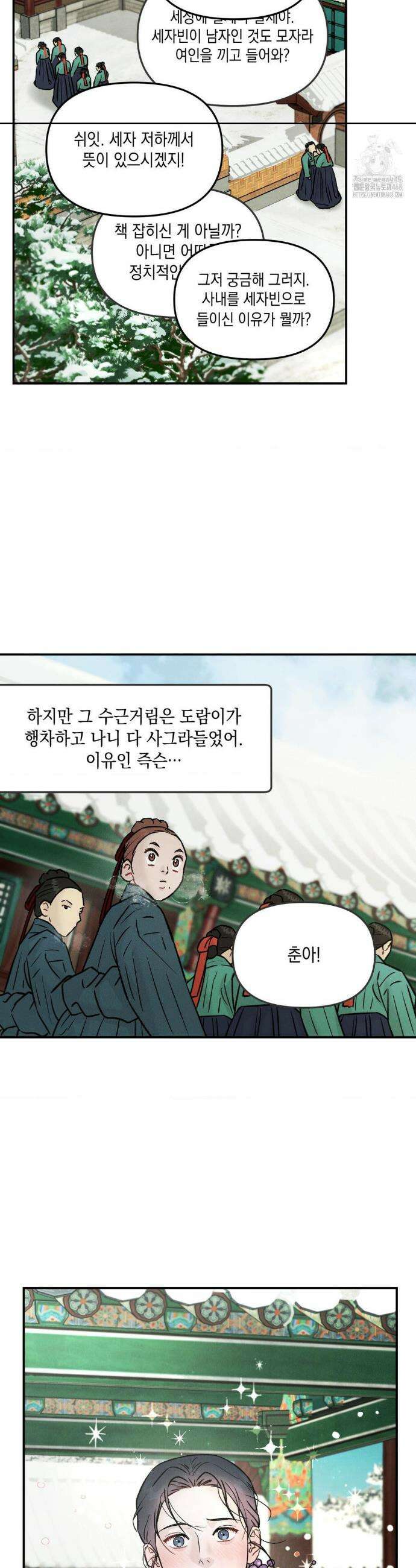 바라메 강림하여 주소서 특별편 3