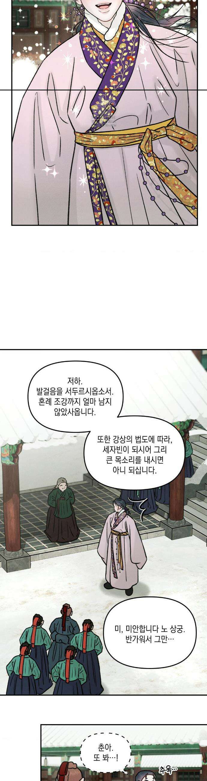 바라메 강림하여 주소서 특별편 4