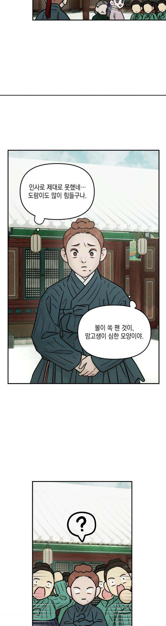 바라메 강림하여 주소서 특별편 5