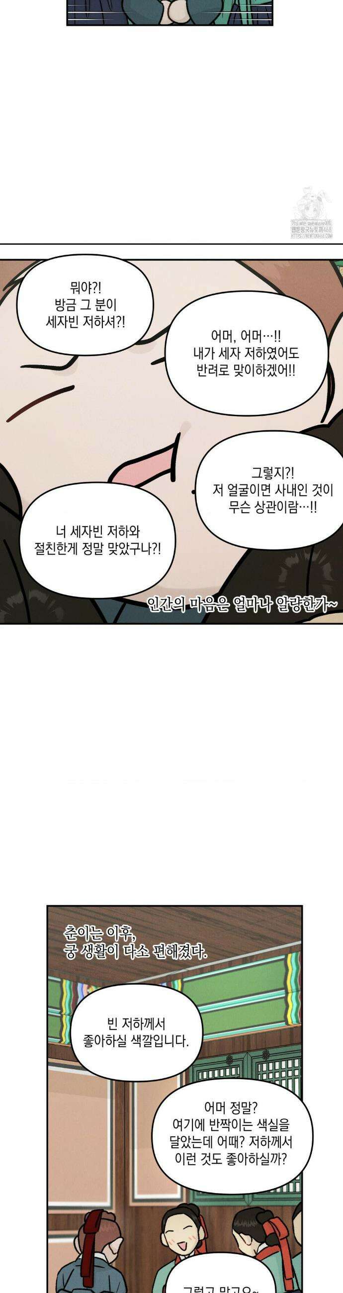 바라메 강림하여 주소서 특별편 6