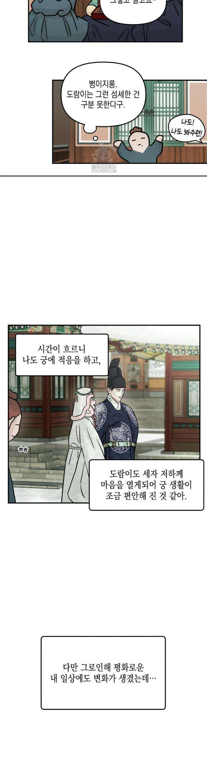 바라메 강림하여 주소서 특별편 7