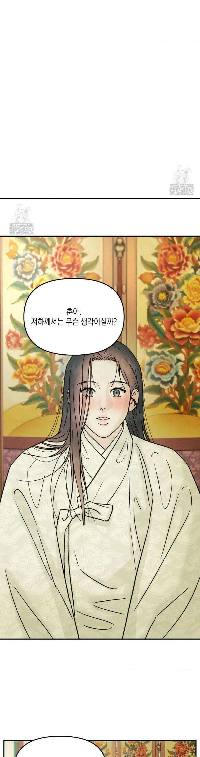 바라메 강림하여 주소서 특별편 8