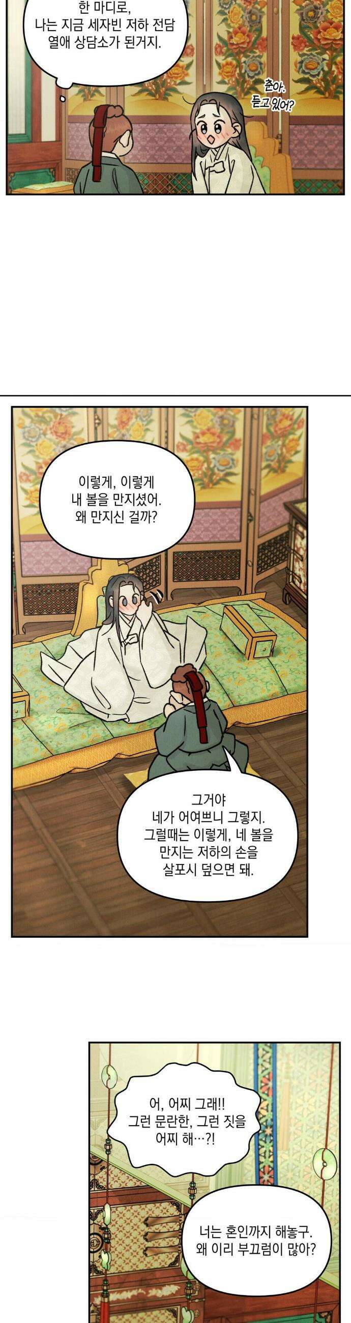 바라메 강림하여 주소서 특별편 9