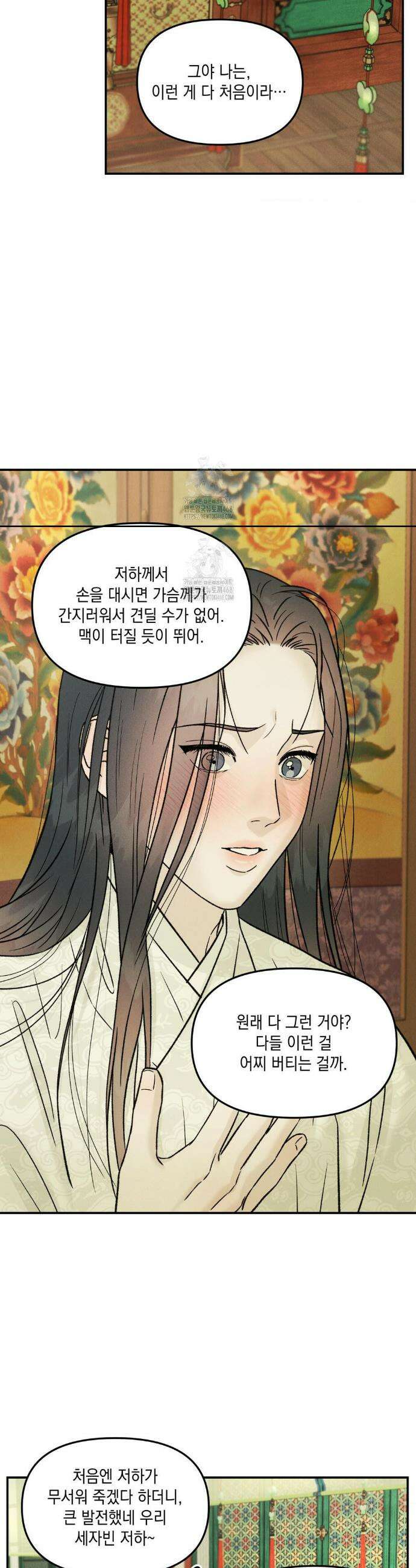 바라메 강림하여 주소서 특별편 10