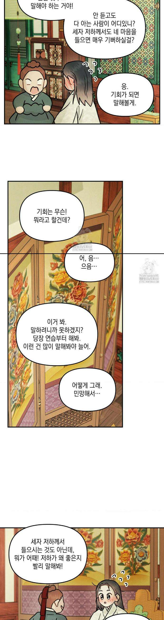 바라메 강림하여 주소서 특별편 12