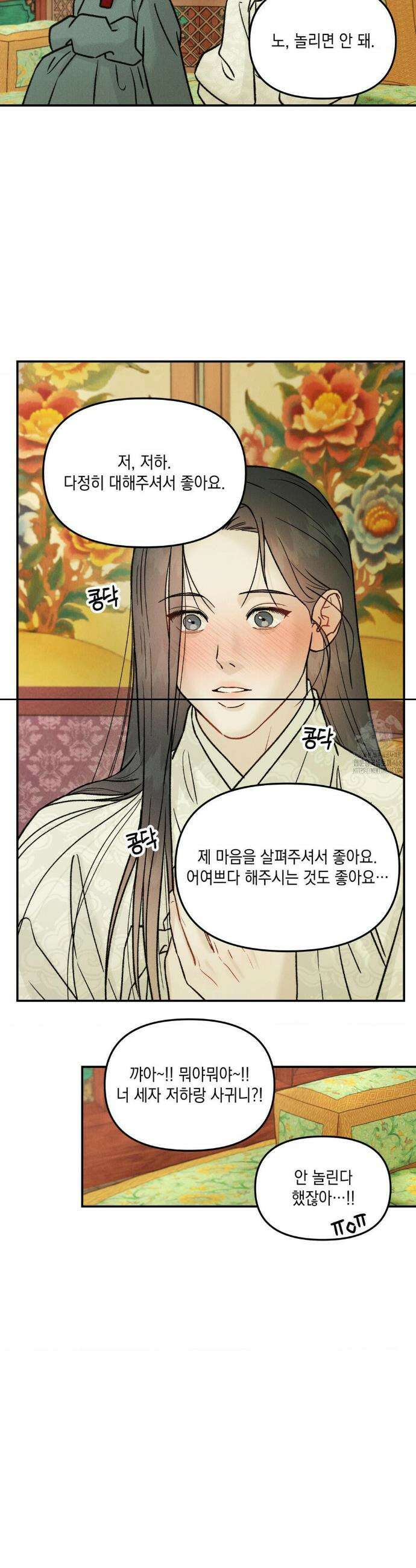 바라메 강림하여 주소서 특별편 13