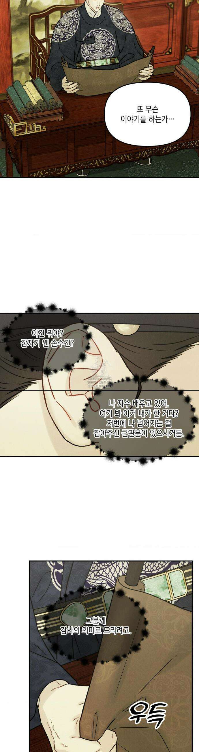 바라메 강림하여 주소서 특별편 15