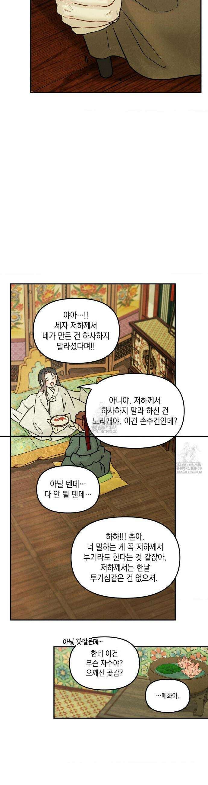 바라메 강림하여 주소서 특별편 16