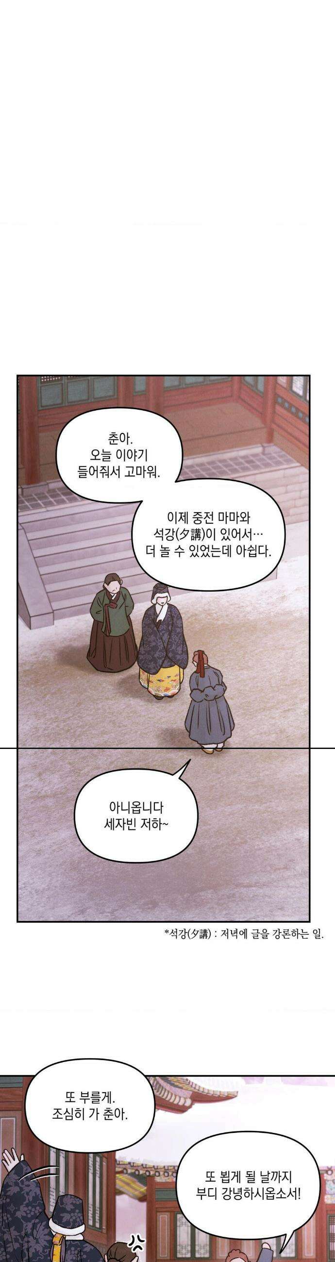 바라메 강림하여 주소서 특별편 17