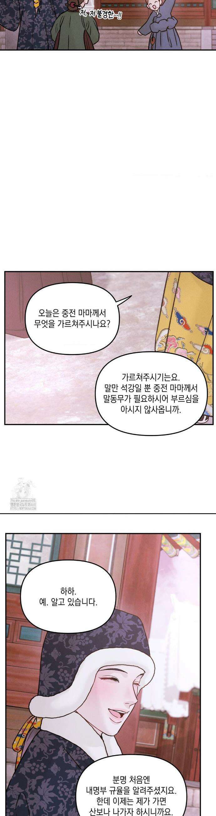 바라메 강림하여 주소서 특별편 18