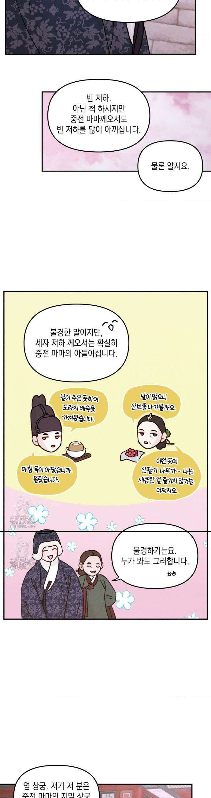 바라메 강림하여 주소서 특별편 19