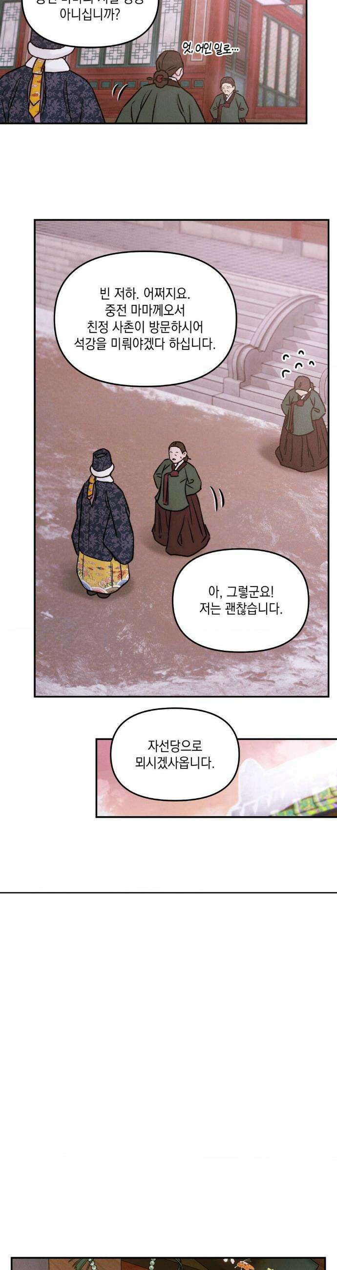 바라메 강림하여 주소서 특별편 20