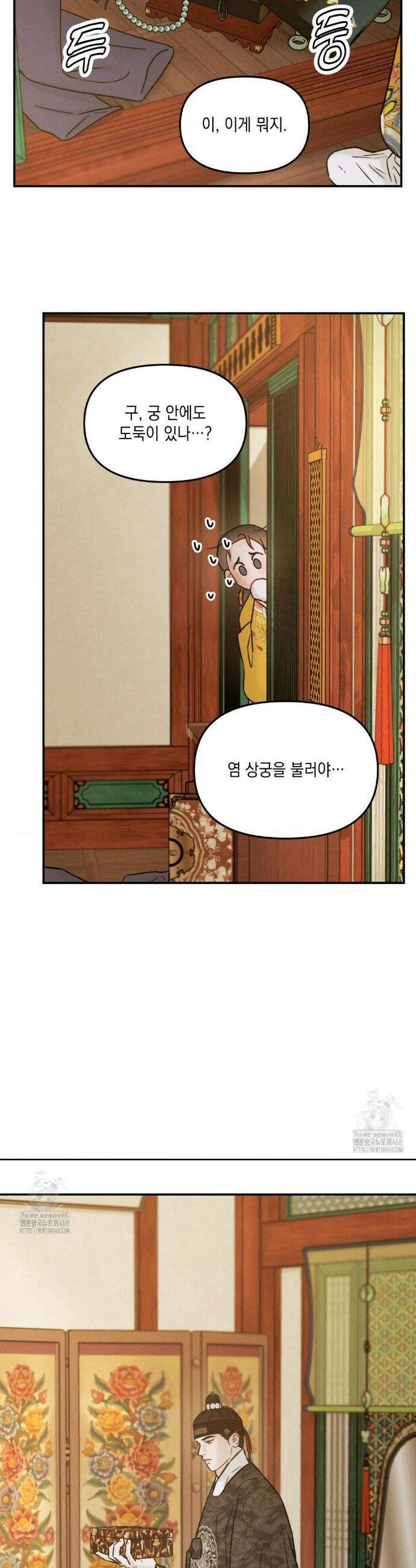 바라메 강림하여 주소서 특별편 21