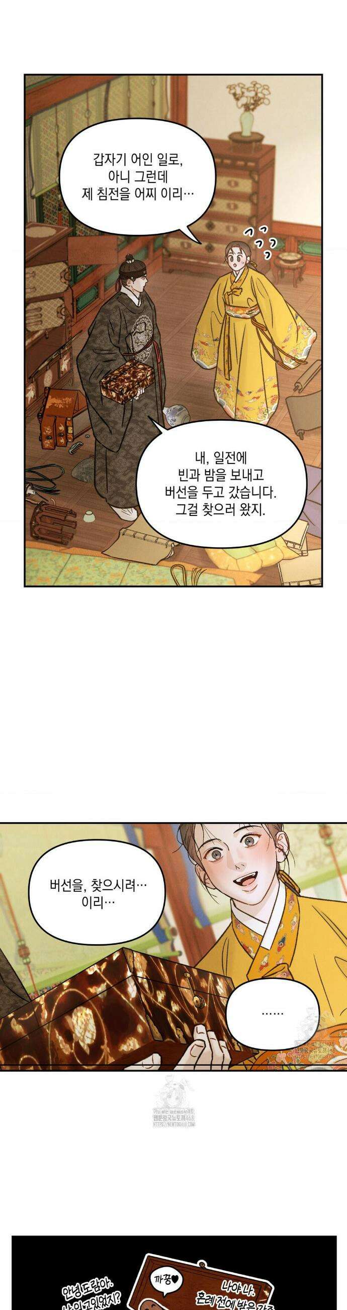 바라메 강림하여 주소서 특별편 23