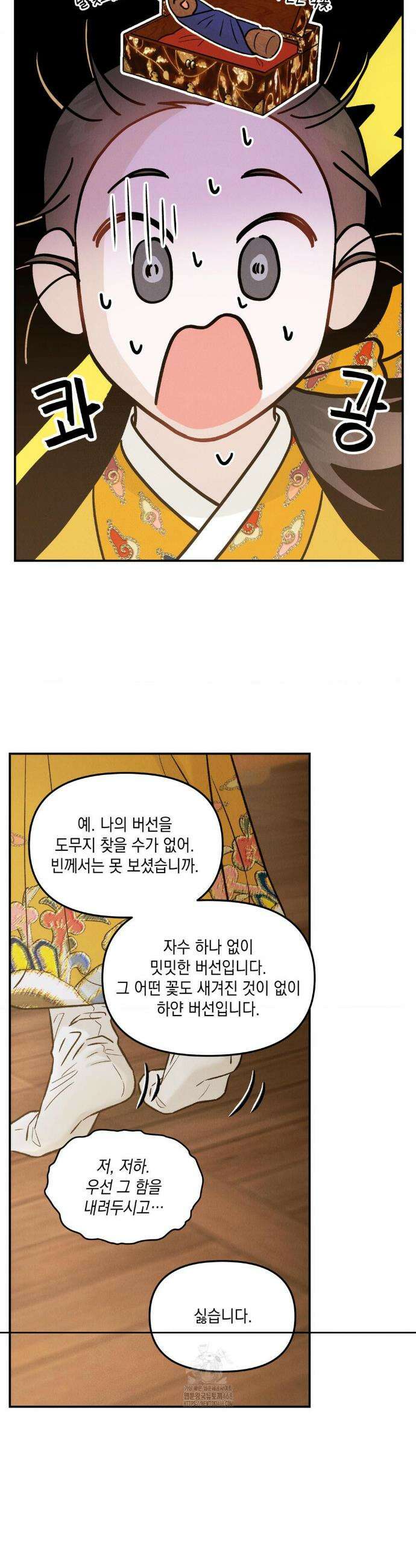 바라메 강림하여 주소서 특별편 24