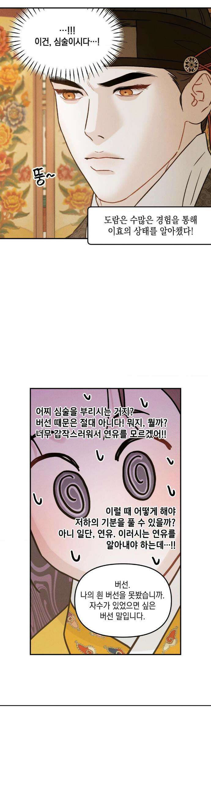바라메 강림하여 주소서 특별편 25