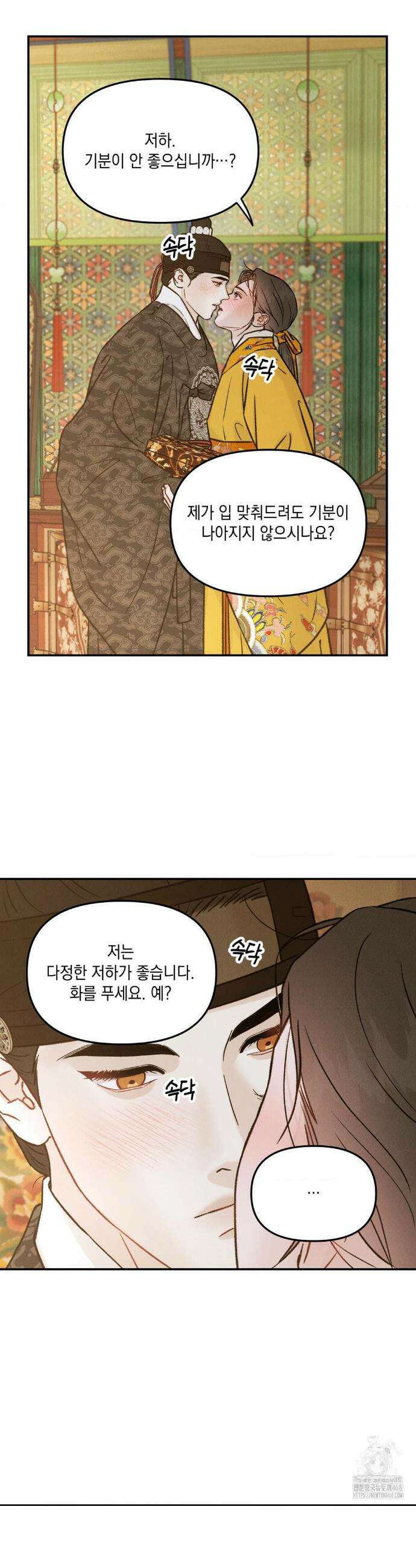 바라메 강림하여 주소서 특별편 27