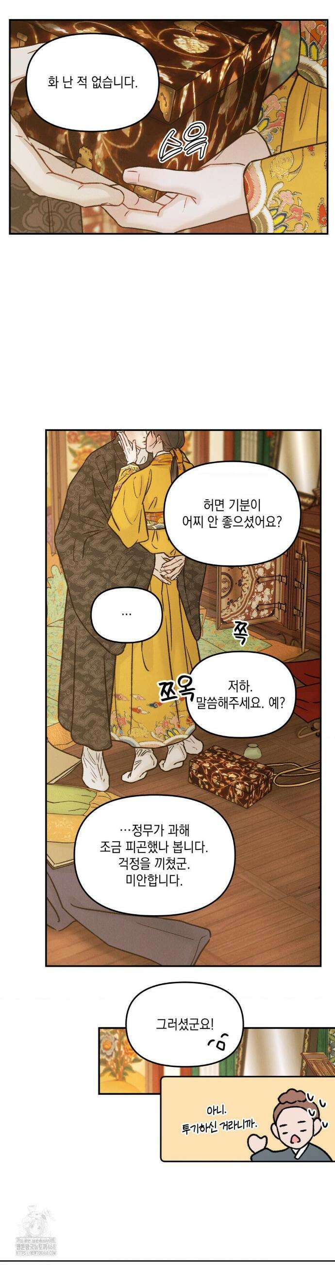 바라메 강림하여 주소서 특별편 28