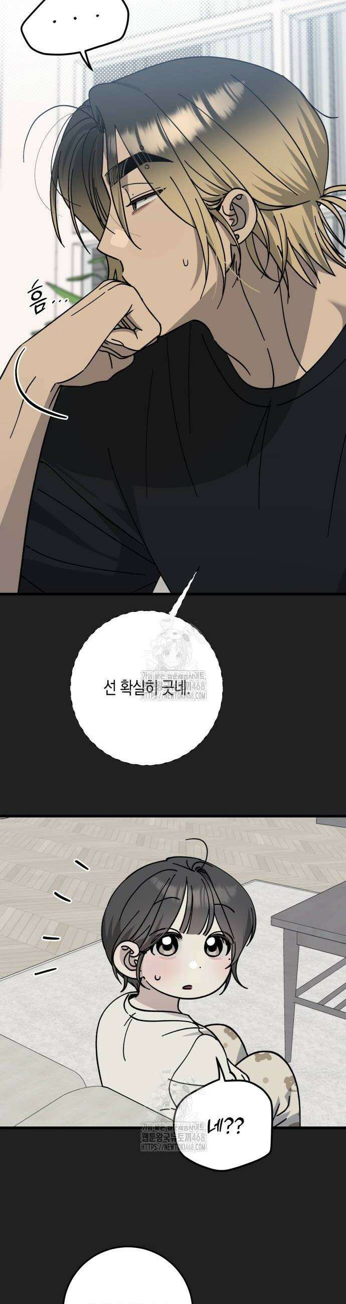 쓰레기의 법칙 27화 6