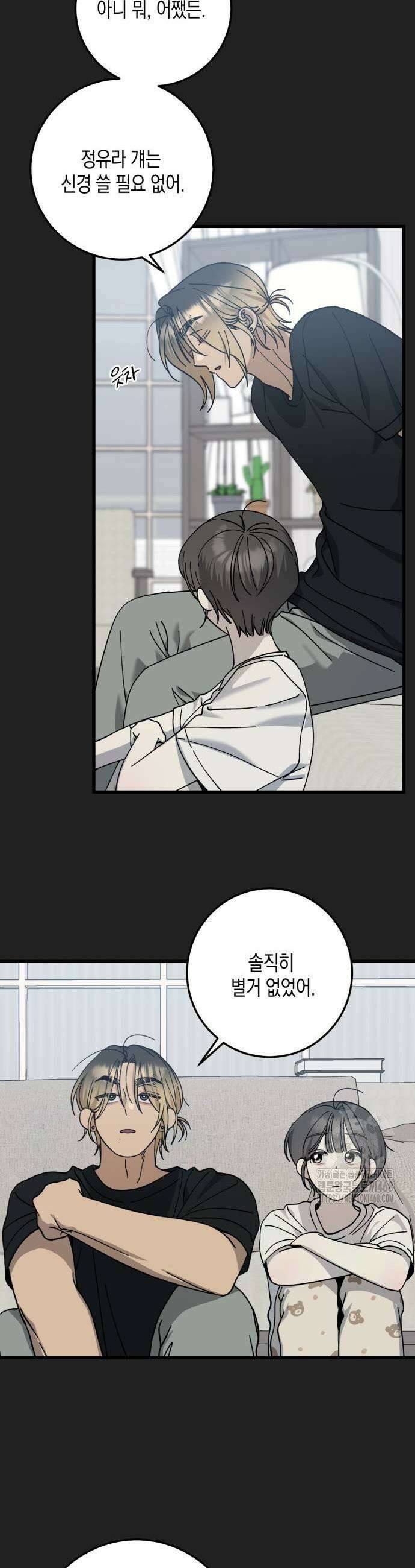 쓰레기의 법칙 27화 7