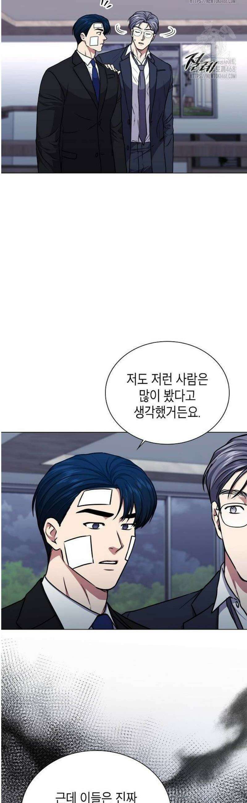 국세청 망나니 171화 : 부패된 권력의 절규 11