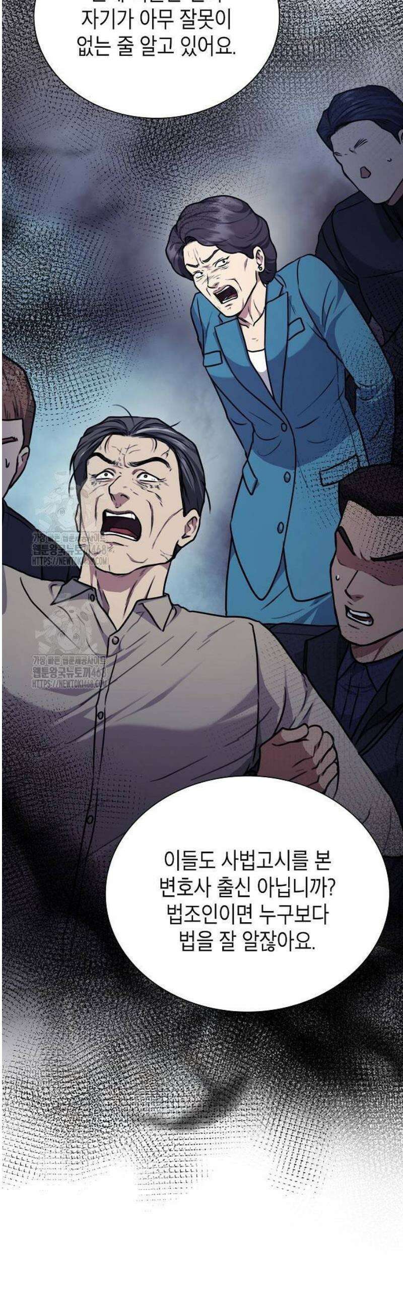 국세청 망나니 171화 : 부패된 권력의 절규 12