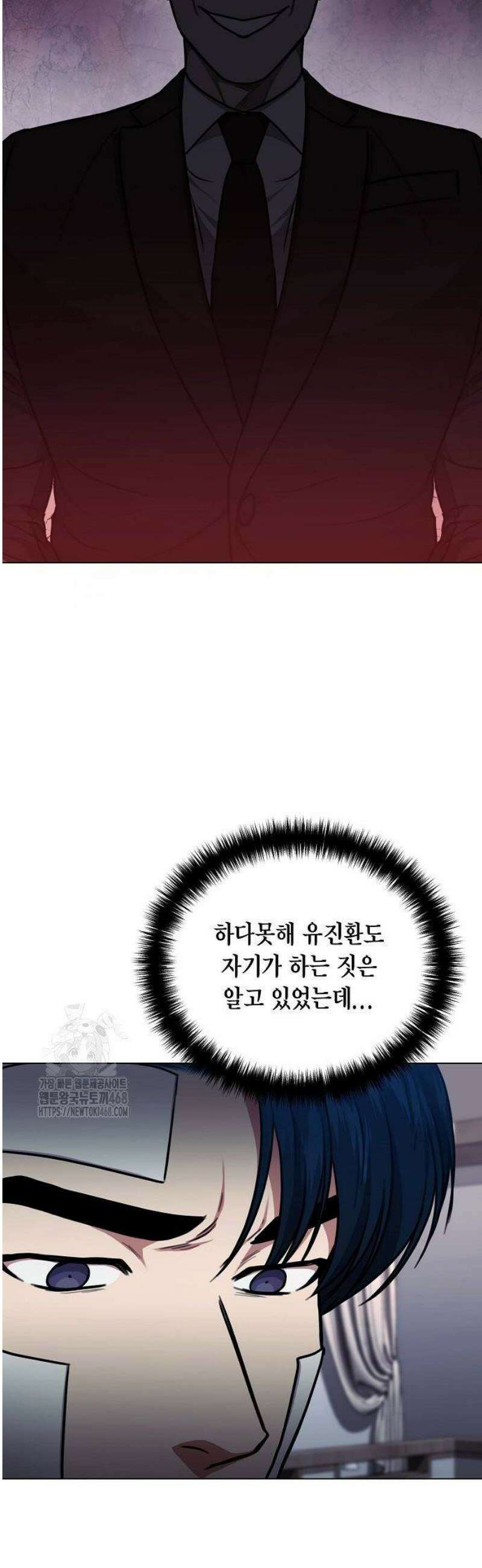 국세청 망나니 171화 : 부패된 권력의 절규 16