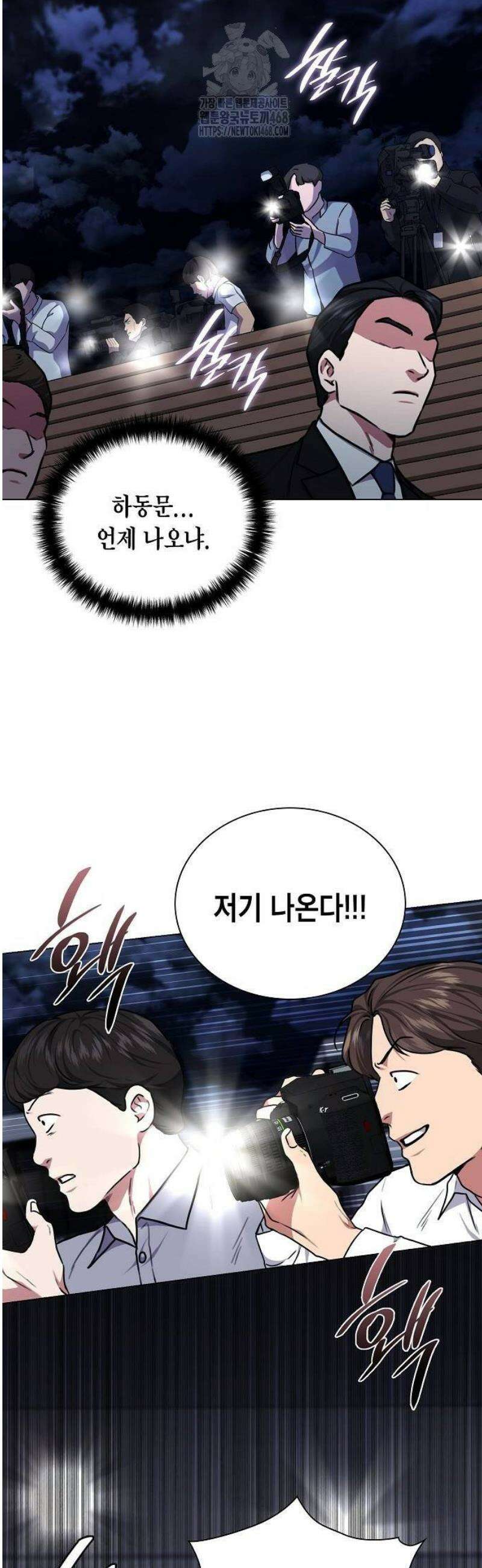 국세청 망나니 171화 : 부패된 권력의 절규 21