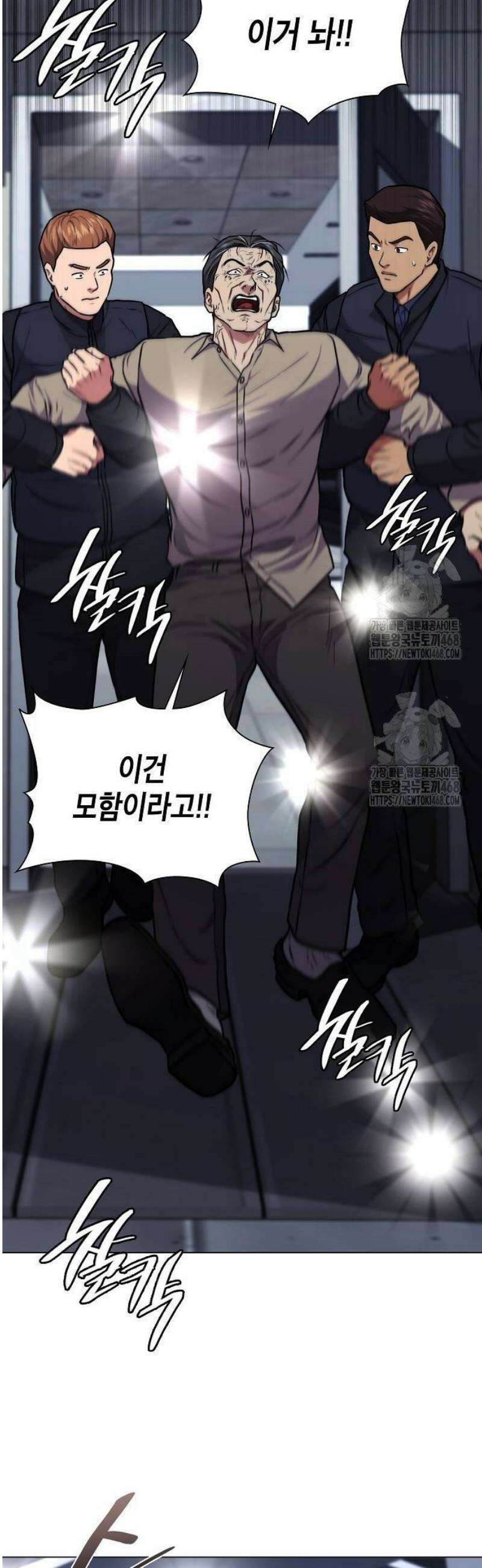 국세청 망나니 171화 : 부패된 권력의 절규 22