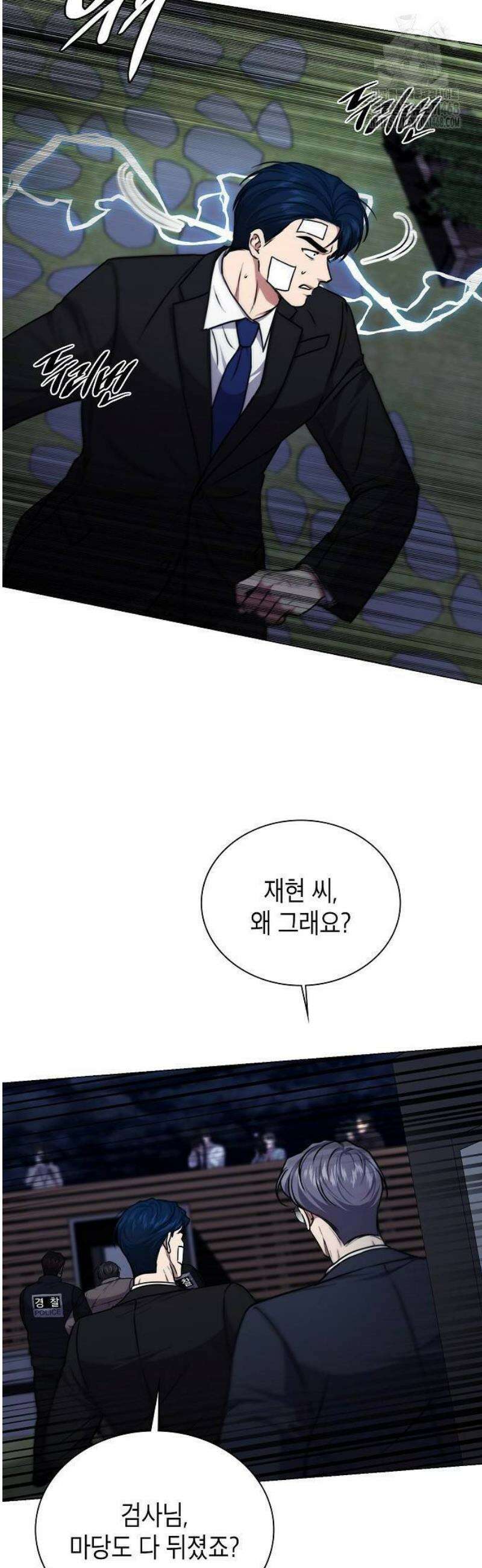 국세청 망나니 171화 : 부패된 권력의 절규 26