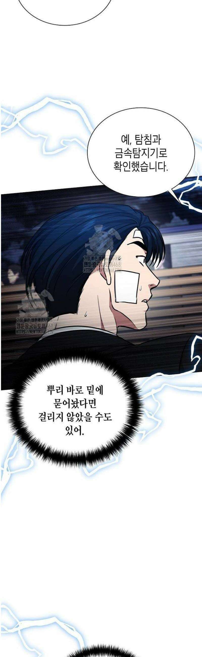 국세청 망나니 171화 : 부패된 권력의 절규 27