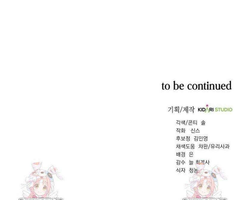 국세청 망나니 171화 : 부패된 권력의 절규 44