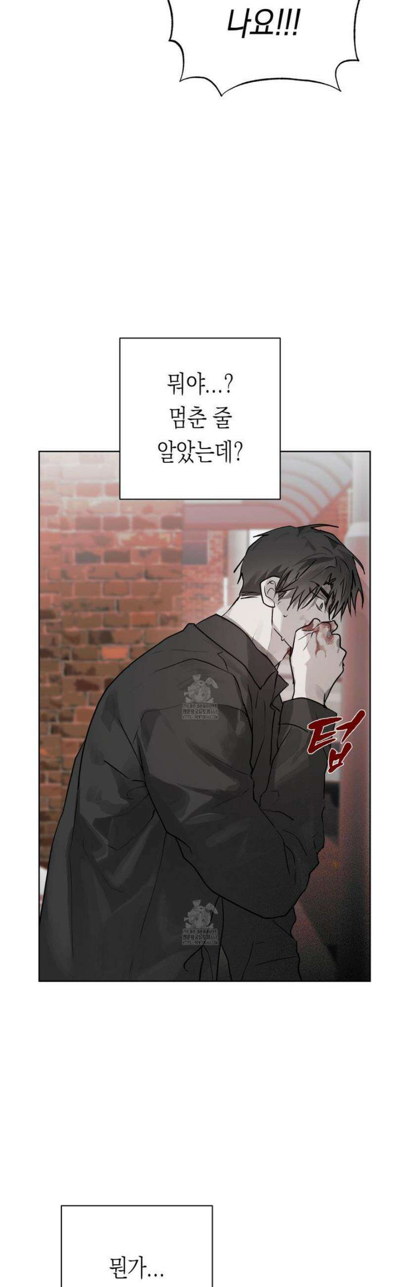 이물의 집에 27화 6