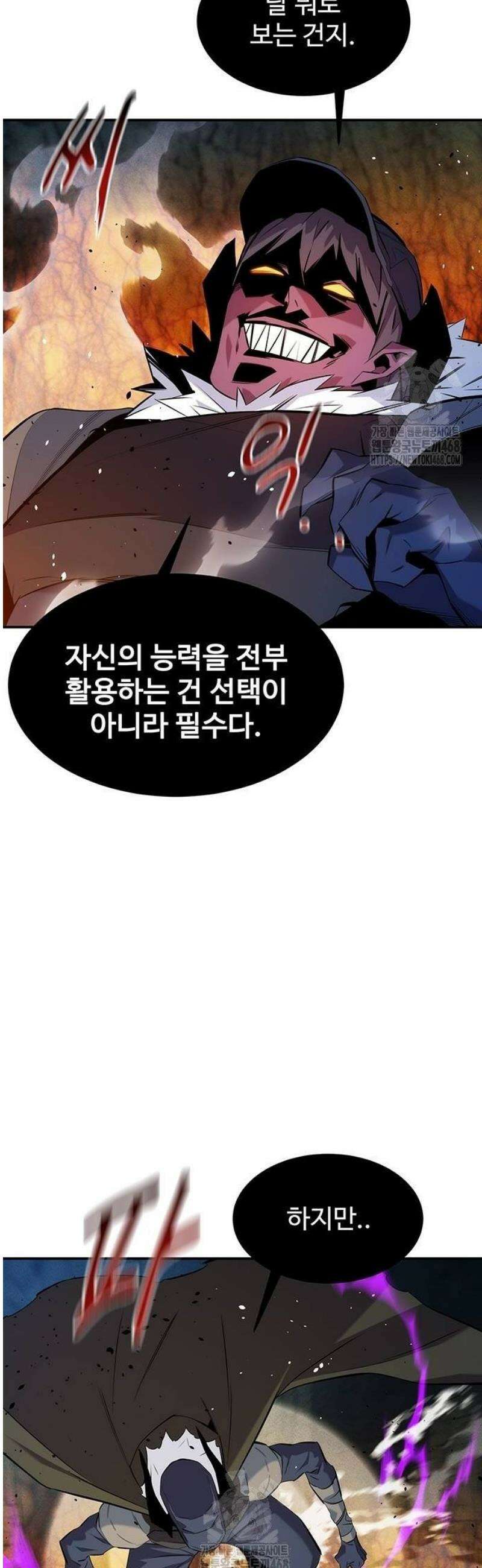 분신으로 자동사냥 152화 노크 5