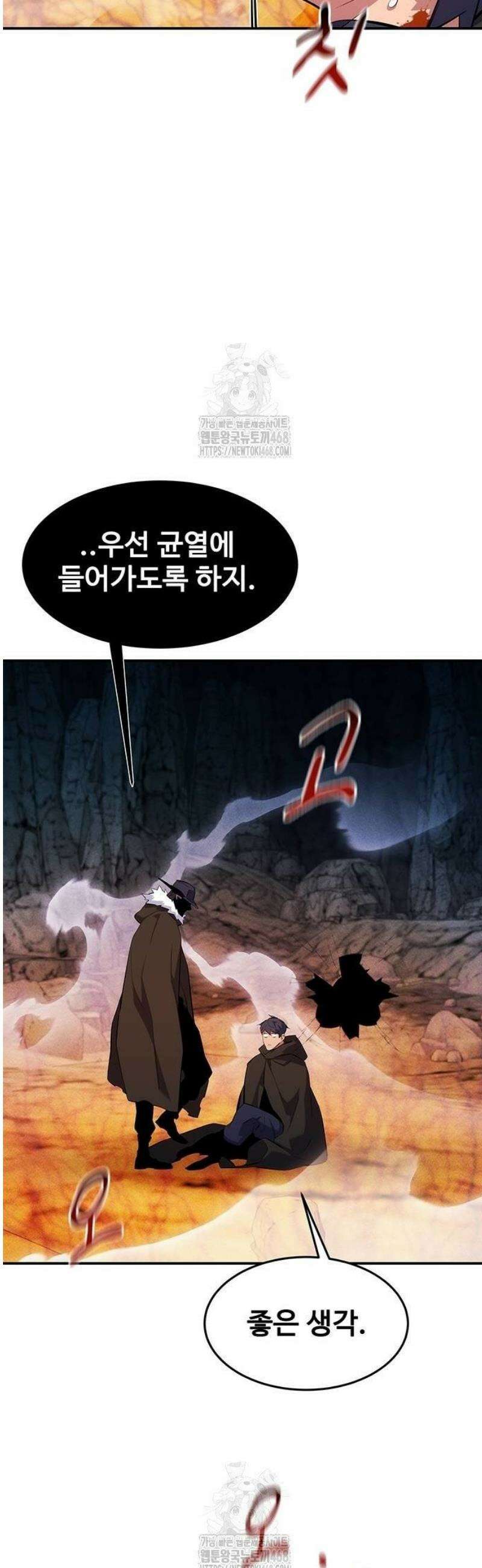 분신으로 자동사냥 152화 노크 10