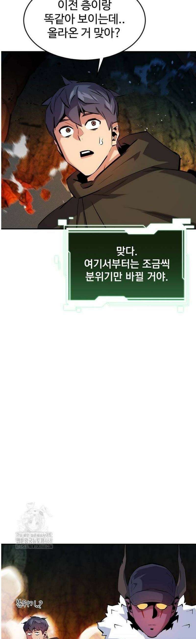 분신으로 자동사냥 152화 노크 13