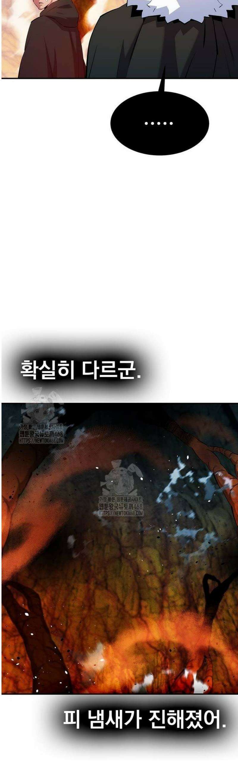 분신으로 자동사냥 152화 노크 14