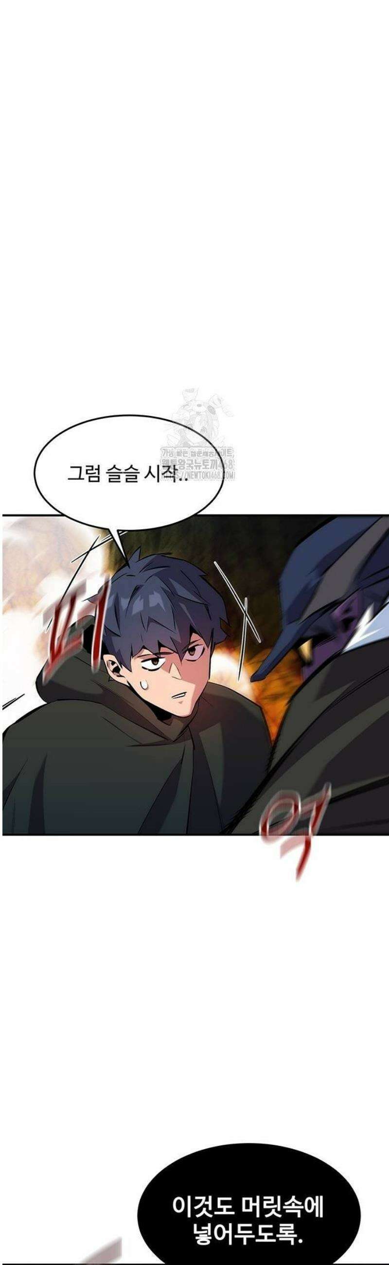 분신으로 자동사냥 152화 노크 15