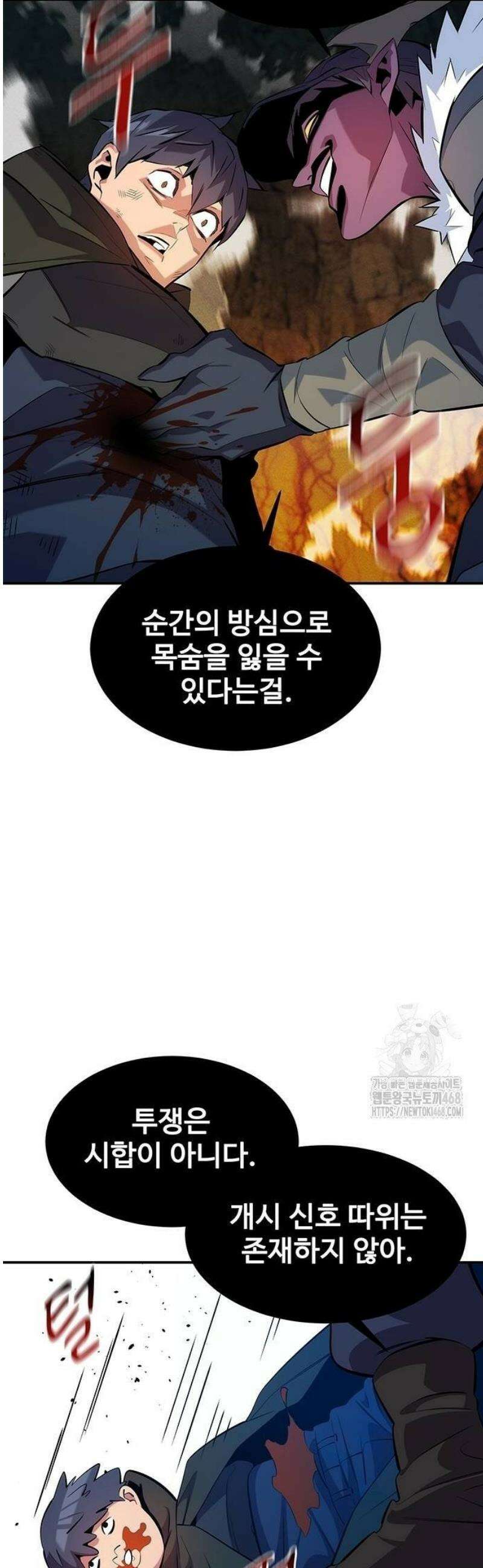 분신으로 자동사냥 152화 노크 16