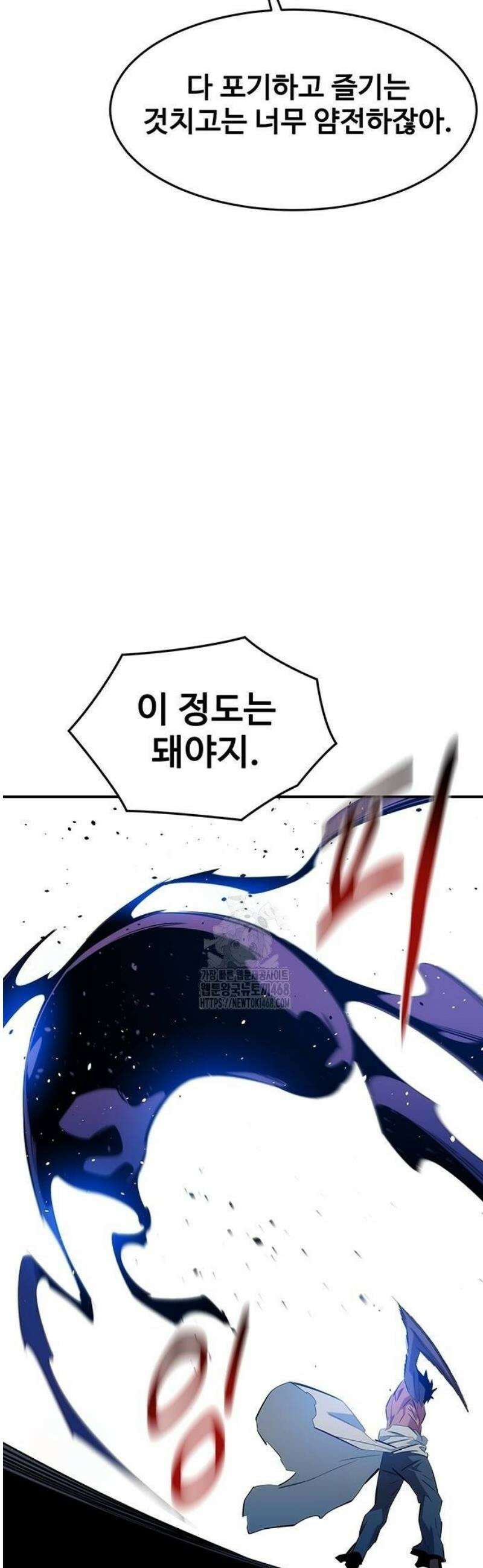 분신으로 자동사냥 152화 노크 34