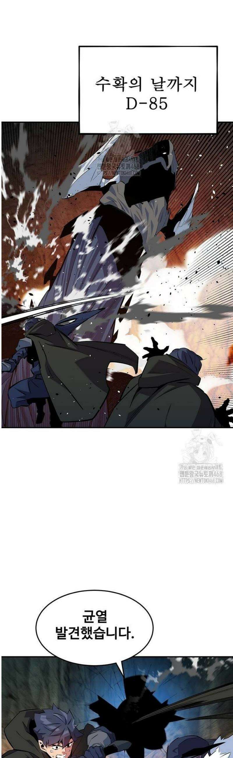 분신으로 자동사냥 152화 노크 39