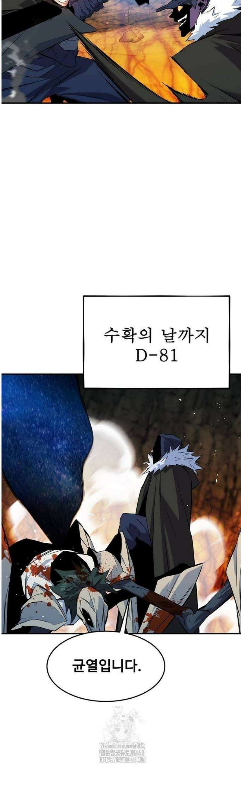 분신으로 자동사냥 152화 노크 40