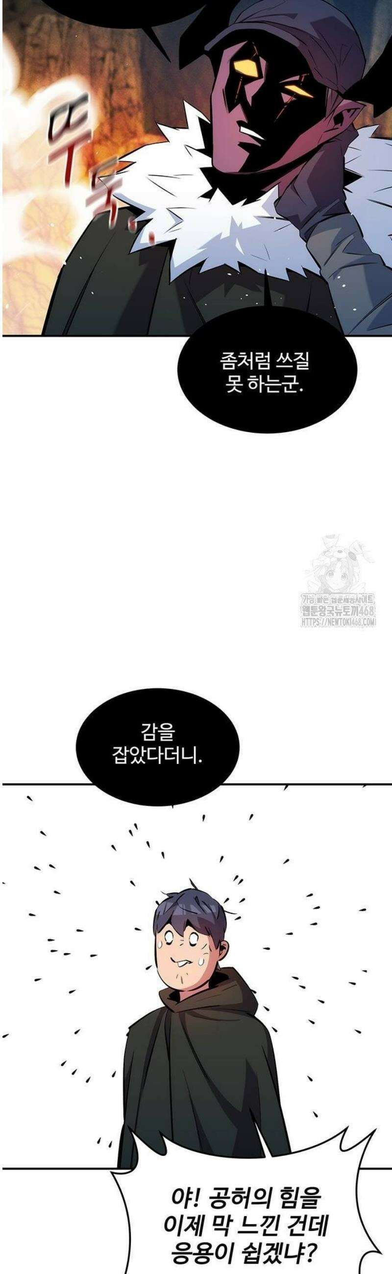 분신으로 자동사냥 152화 노크 42