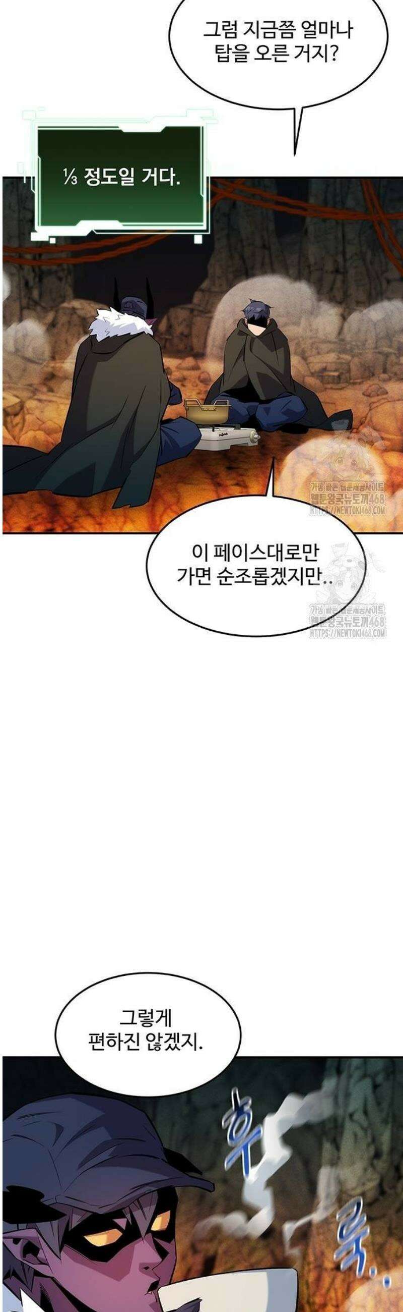 분신으로 자동사냥 152화 노크 47