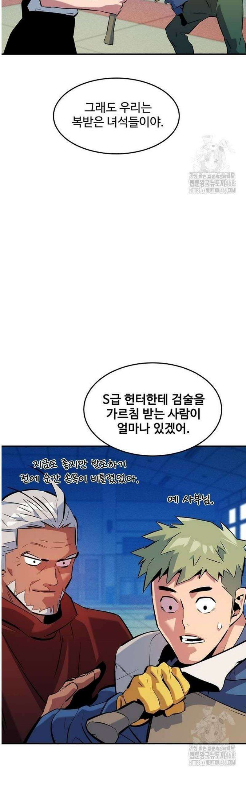분신으로 자동사냥 152화 노크 55